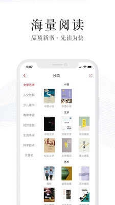 新华读佳官方正版图3