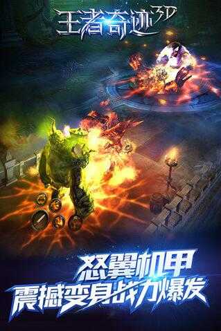 王者奇迹手游直装版