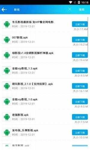 蓝瘦手机免费版图2