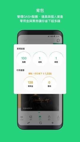 beanfun游戏盒子2