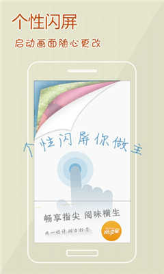 阅读星最新版
