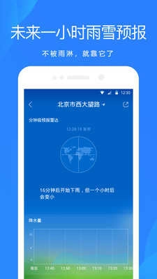 天气预报2026(Ashion Weather)免费原版图1