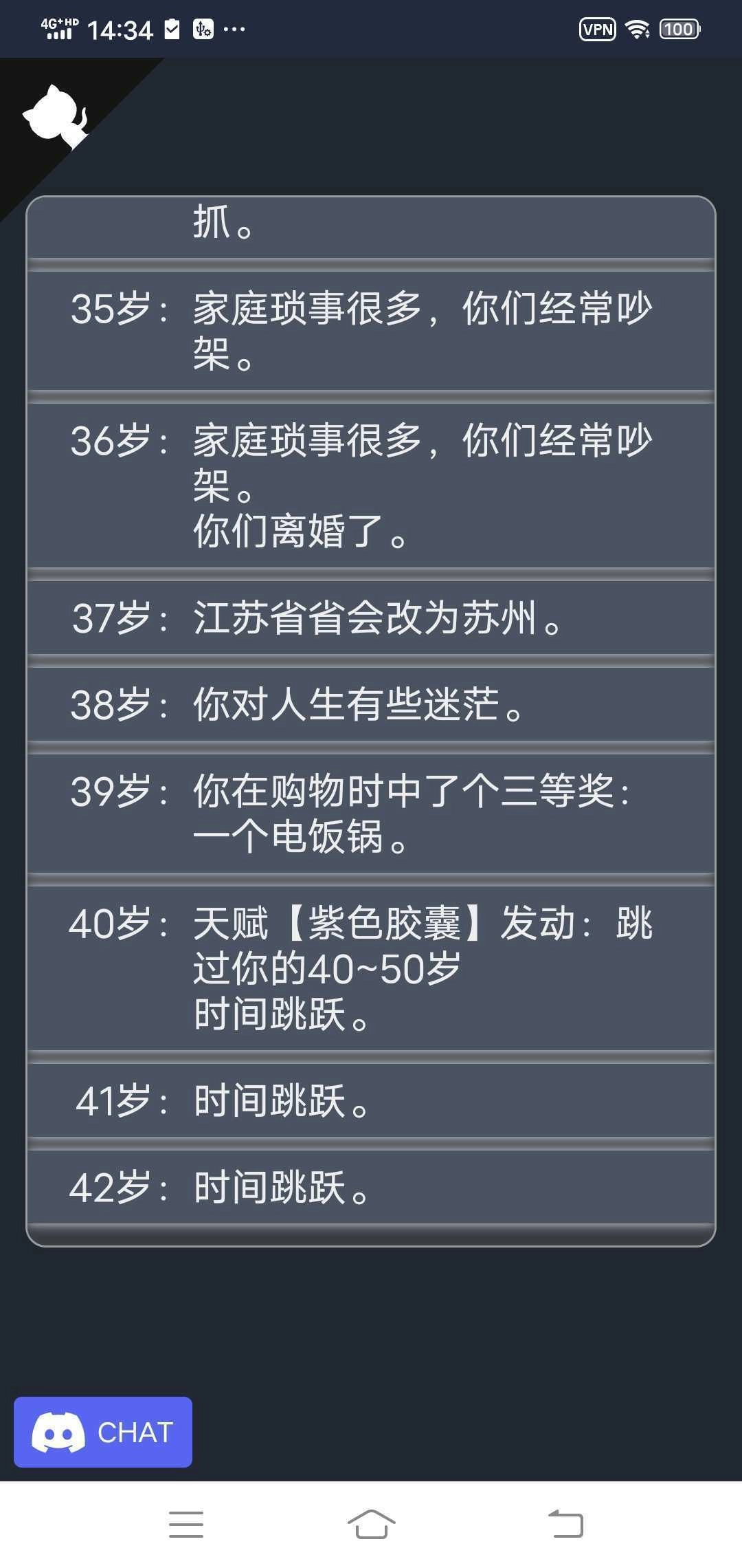 人生重开模拟器修仙版图2
