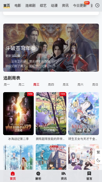 51追剧手机免费版图4