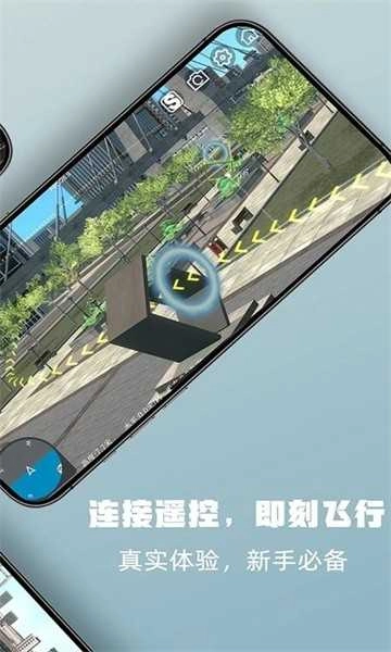 simuflight无人机模拟器直装游戏版图3