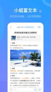 学习通2026官方版图3