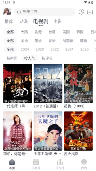 晓云影视官方正版图4