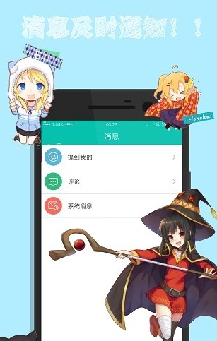像宿动漫去广告直装版图3