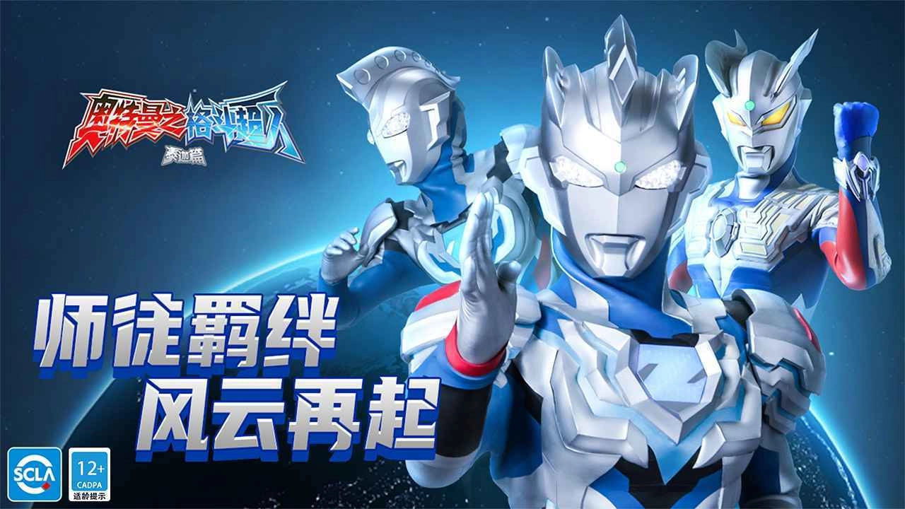 奥特曼之格斗超人对战版