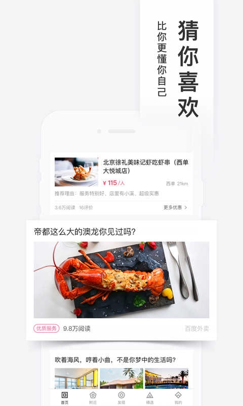 糯米团购(百度糯米)官方版图2