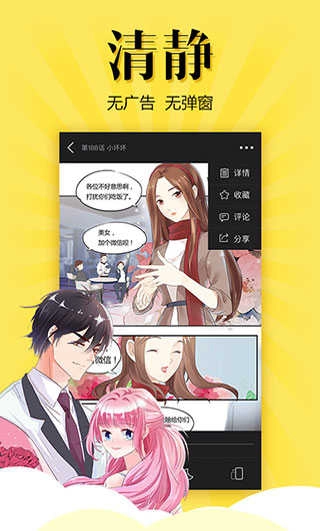 可可动漫官方最新版图1