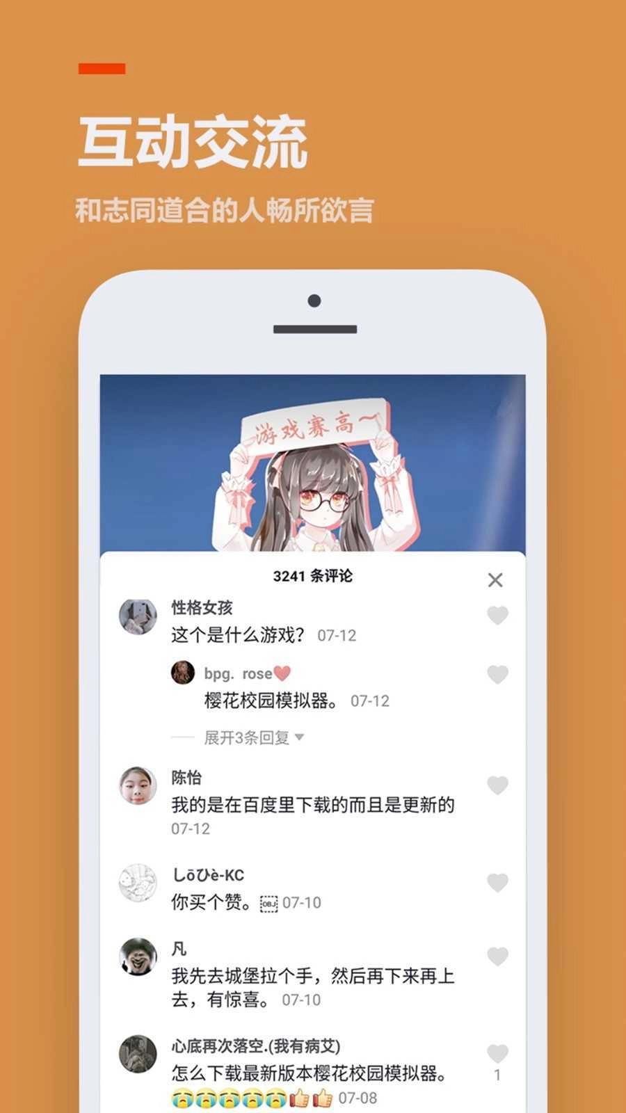 223盒(233乐园)2026手游免费版图3