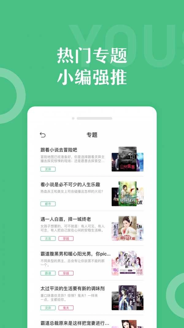 辞树小说(火兔小说)手机正版图3