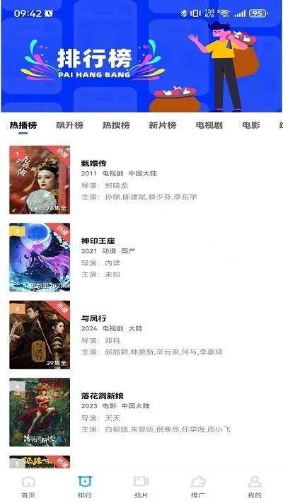 迅龙视频免广告安卓版图2