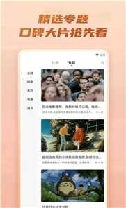 火龙果影视特别版图3