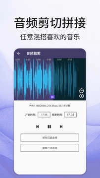 音频剪辑高级版图3