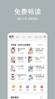 连尚读书极速版(1)