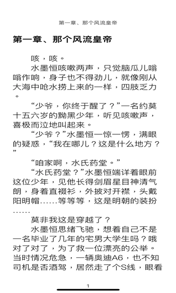 简阅书‪屋TXT追书小说最新免费版