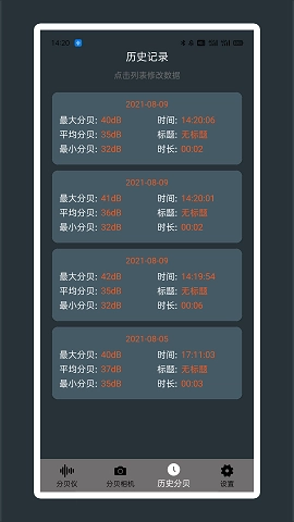 芒果噪音分贝测试仪原版图2