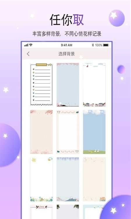 yoyo手账直装版图2