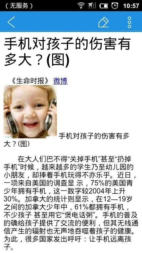 和笔记安卓版图2
