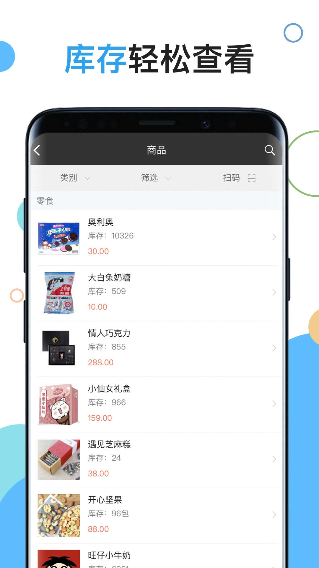 仓库库存管理手机最新版图2