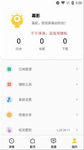 幕影影视安卓直装版图2