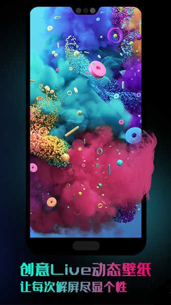 超高清壁纸手机版图3
