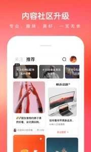 京东商城购物截图3