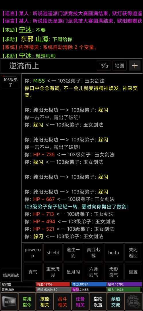 游戏截图
