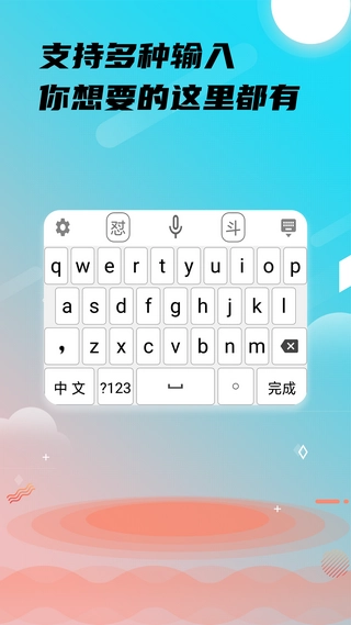 26k键盘输入法最新免费版图4