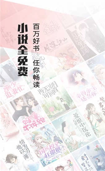 畅阅小说旧版图1
