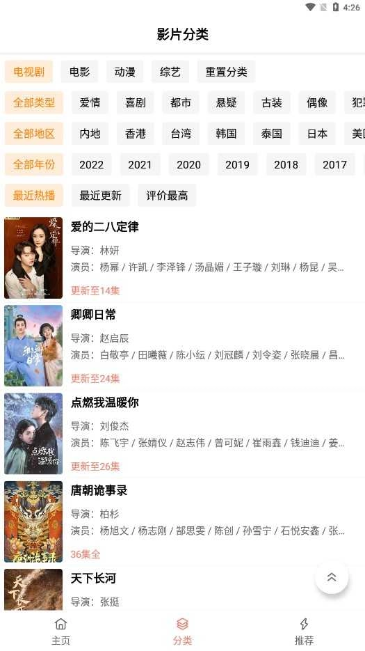 下饭影视纯净版图3