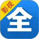 影视大全最新版