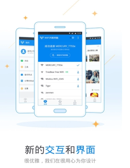 wifi万能解锁器(WiFi Master Key)手机最新版图5