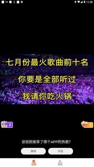 火腿短视频手机最新版图3