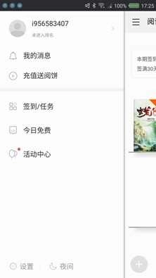 nubia阅读安卓免费版