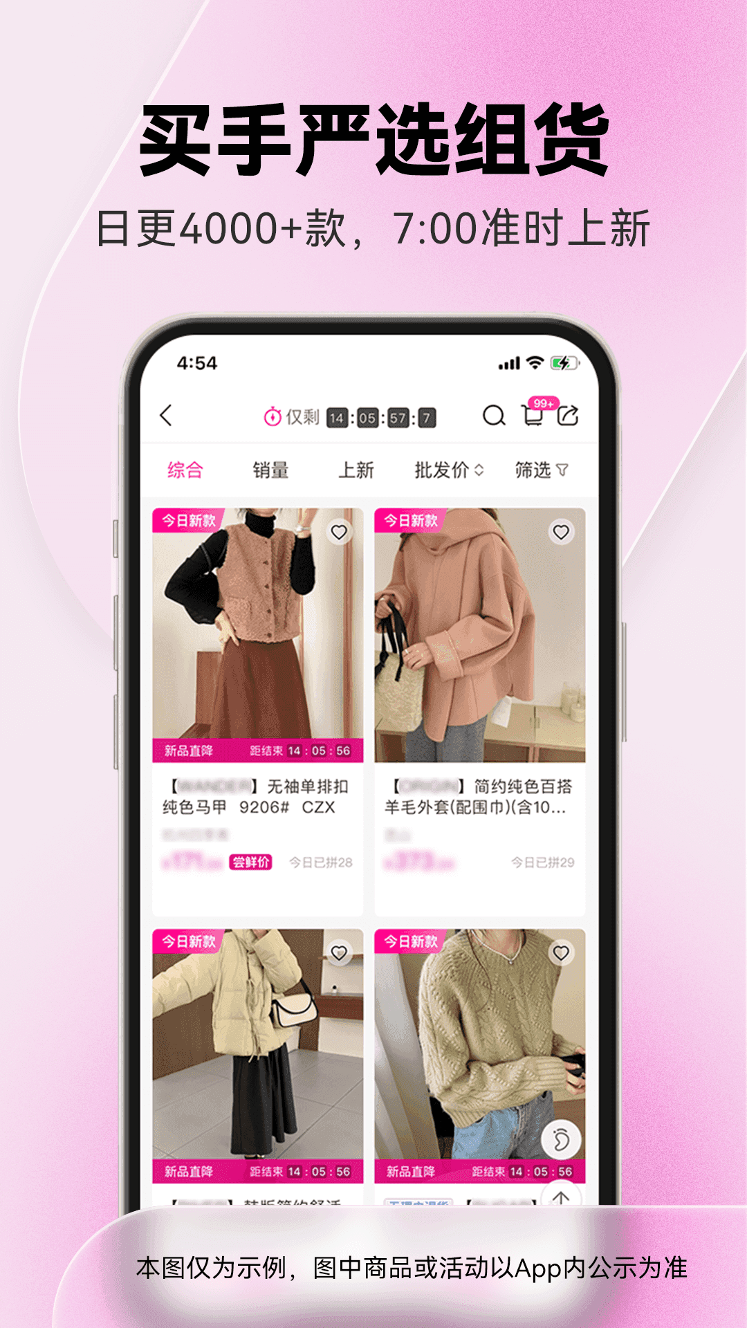 一手服装批发直装版