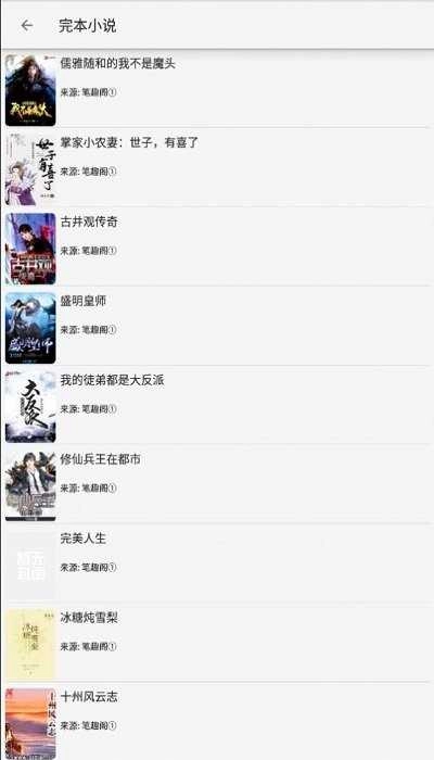 小猪阅读最新免费版图2