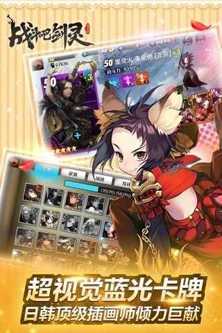 戰(zhàn)斗吧劍靈截圖2