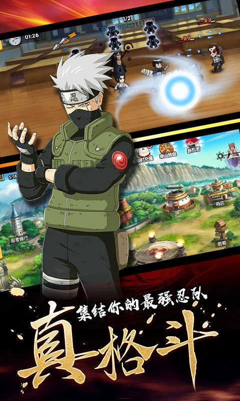 火影忍者死神之术官方最新版图3