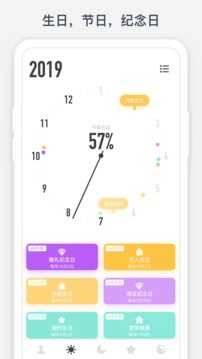 时光提醒直装版图4