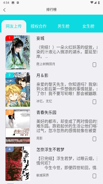 猫语小说安卓官方版