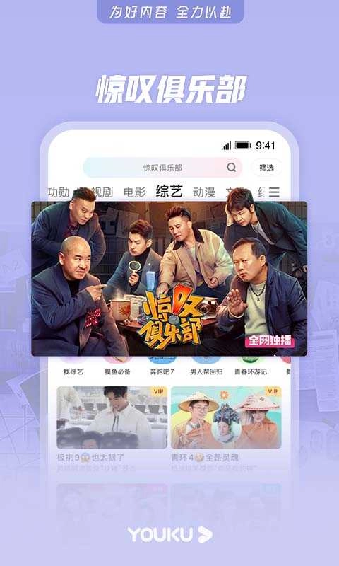 山海视频纯净版图2