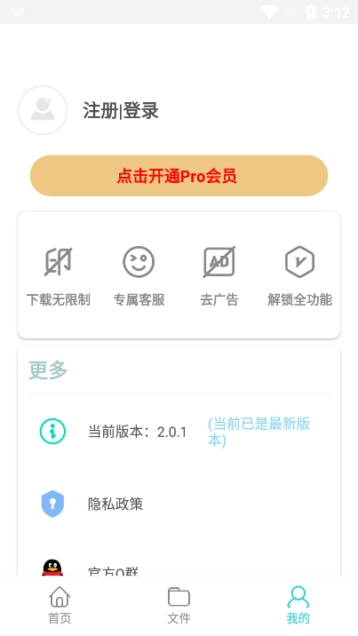 万能Pro最新版图3