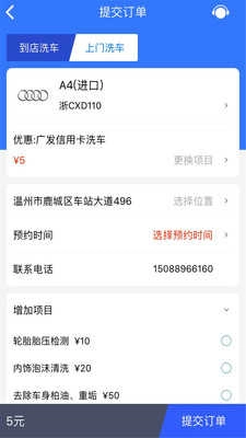 车酷车管家官方最新版图2