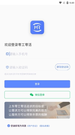 零工零活免费原版图2