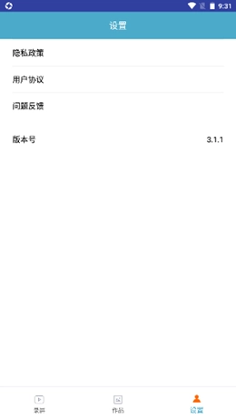 超神录屏大师最新版图2