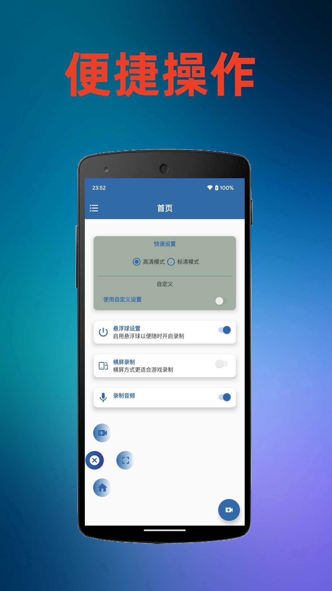 火鸟录屏手机最新版图3