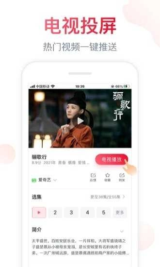 海信聚好看播放器正版图2